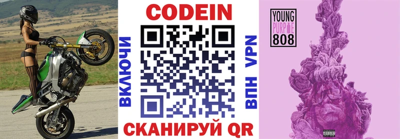Купить закладки Таганрог Codein напиток Lean (лин)