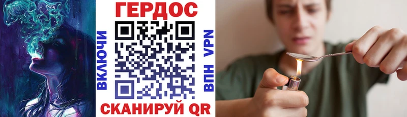 ГЕРОИН Heroin  Купить закладки  Таганрог 