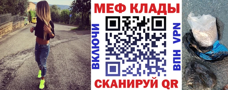 Меф  Таганрог