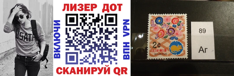 Марки 25I-NBOMe 1,5мг Купить закладки Таганрог